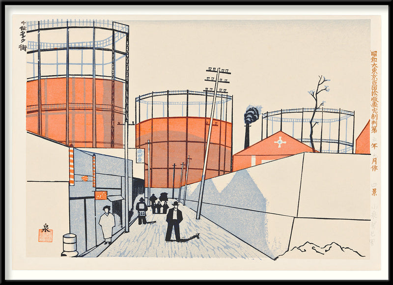 Storage tanks in Senju neighbourhood