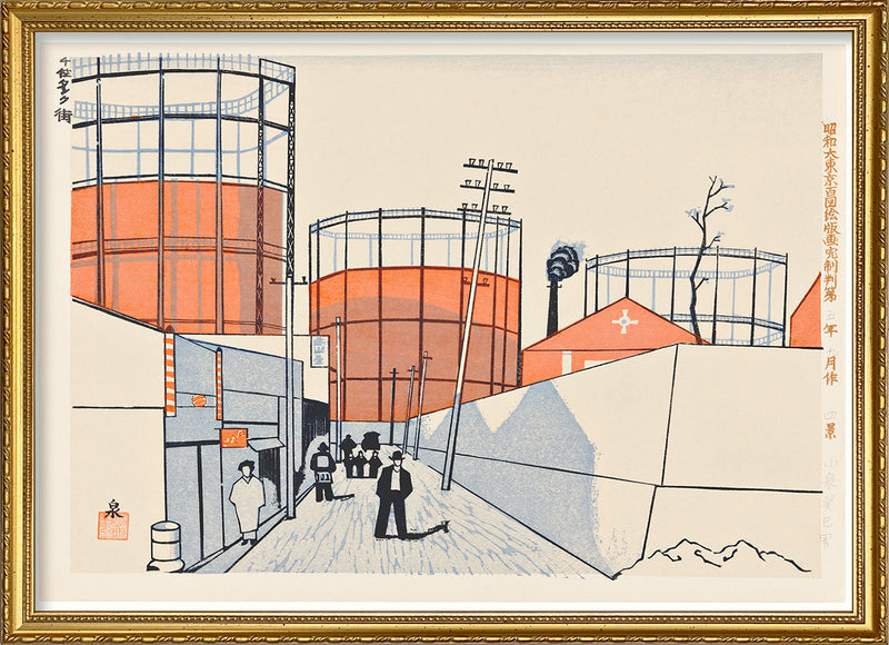 Storage tanks in Senju neighbourhood